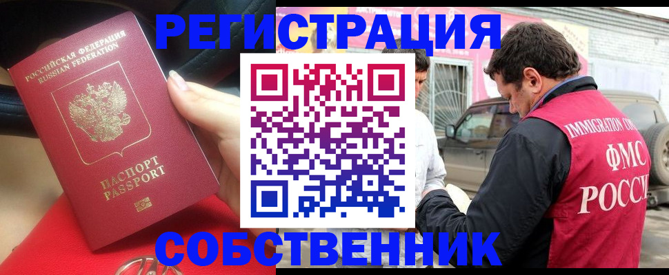 прописка для школы в Горячем Ключе