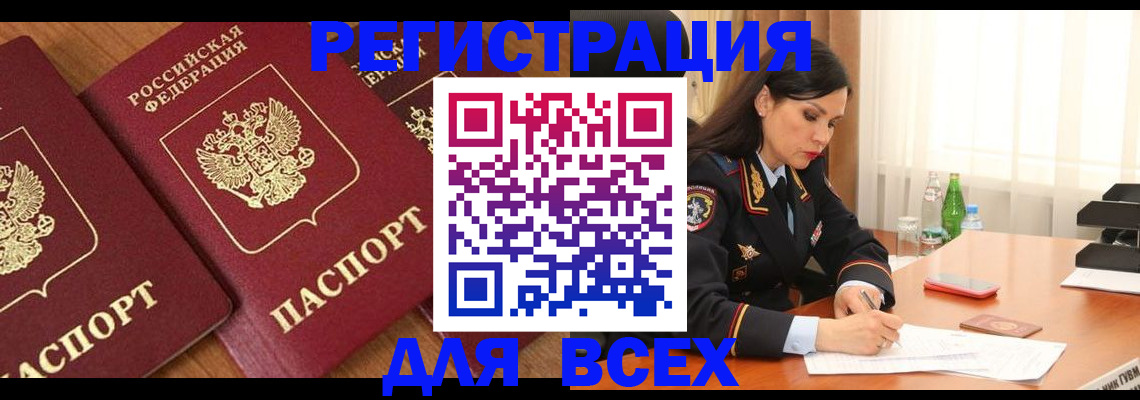 прописка гарантия в Горячем Ключе